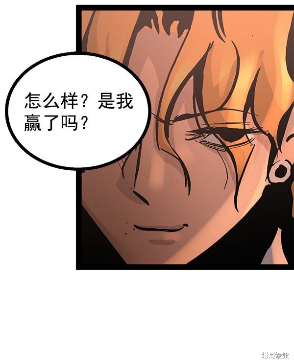 《高三无双》漫画最新章节第91话免费下拉式在线观看章节第【61】张图片