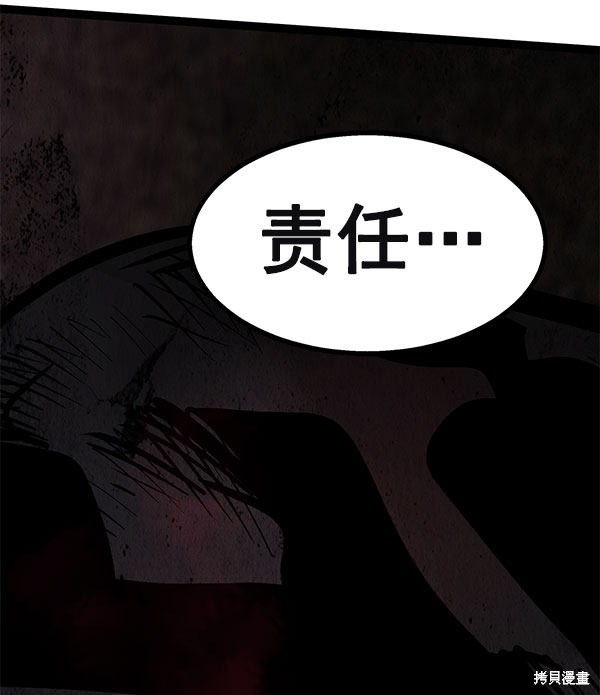 《高三无双》漫画最新章节第75话免费下拉式在线观看章节第【133】张图片