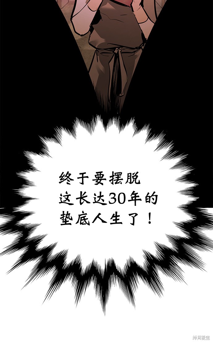 《高三无双》漫画最新章节第158话免费下拉式在线观看章节第【7】张图片