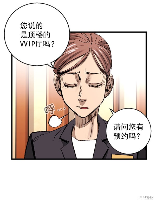 《高三无双》漫画最新章节第7话免费下拉式在线观看章节第【12】张图片