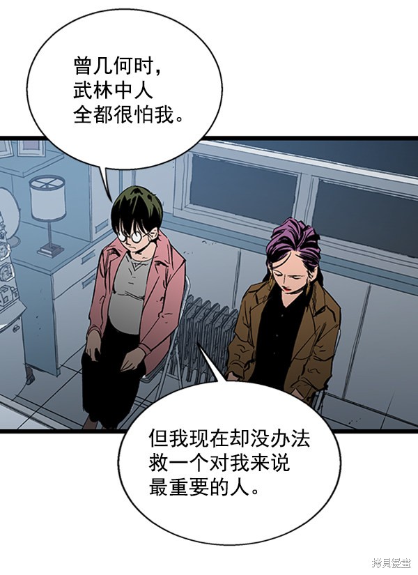 《高三无双》漫画最新章节第33话免费下拉式在线观看章节第【104】张图片