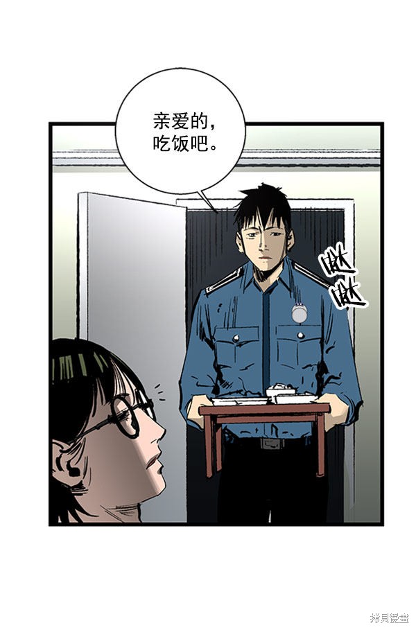 《高三无双》漫画最新章节第26话免费下拉式在线观看章节第【5】张图片