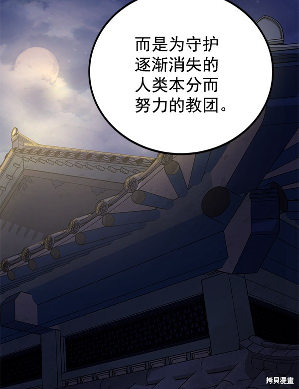 《高三无双》漫画最新章节第155话免费下拉式在线观看章节第【11】张图片