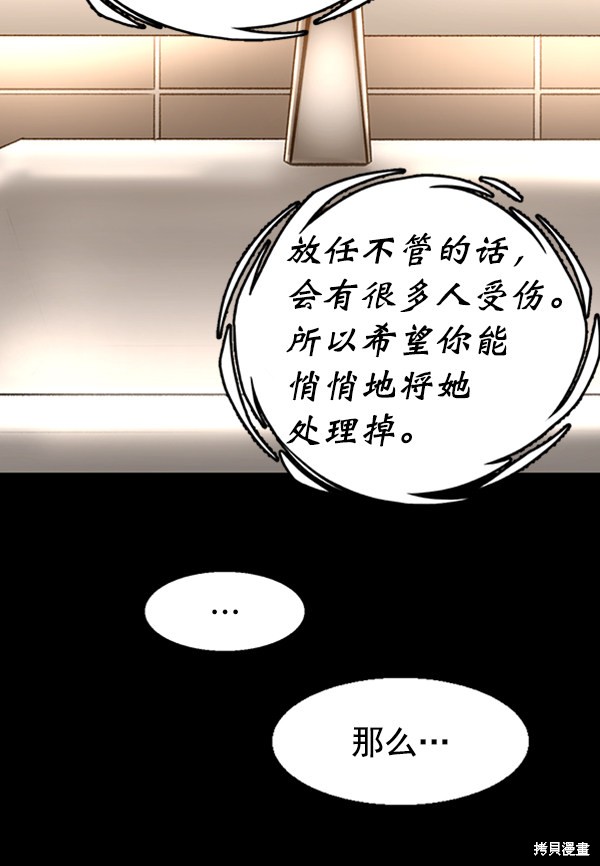 《高三无双》漫画最新章节第39话免费下拉式在线观看章节第【79】张图片