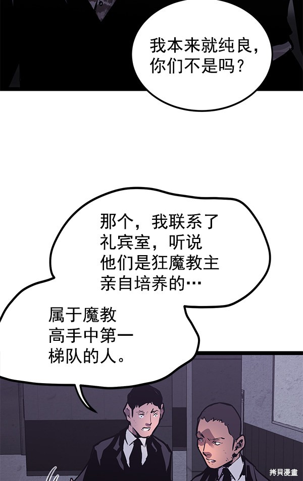 《高三无双》漫画最新章节第155话免费下拉式在线观看章节第【47】张图片