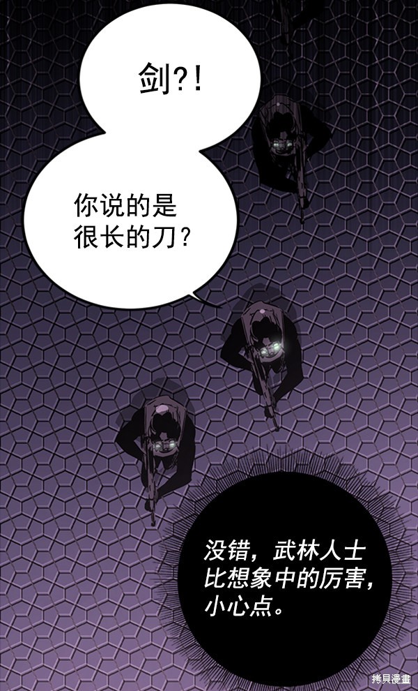 《高三无双》漫画最新章节第16话免费下拉式在线观看章节第【11】张图片