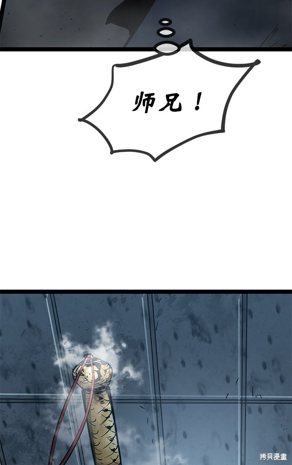 《高三无双》漫画最新章节第144话免费下拉式在线观看章节第【110】张图片