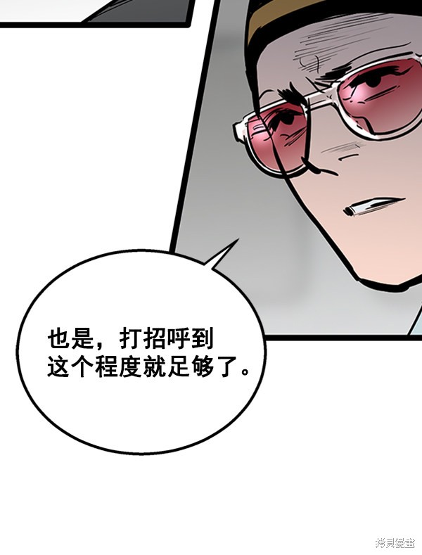 《高三无双》漫画最新章节第55话免费下拉式在线观看章节第【93】张图片