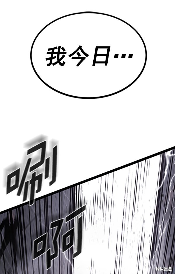 《高三无双》漫画最新章节第123话免费下拉式在线观看章节第【95】张图片