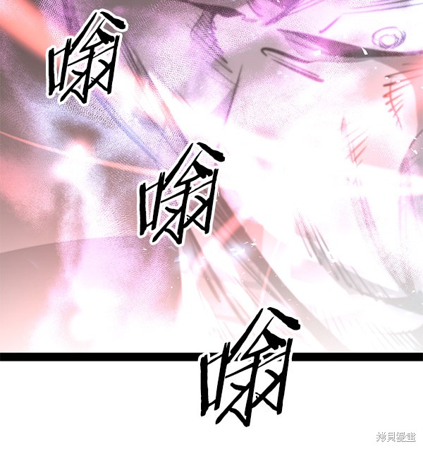 《高三无双》漫画最新章节第86话免费下拉式在线观看章节第【40】张图片