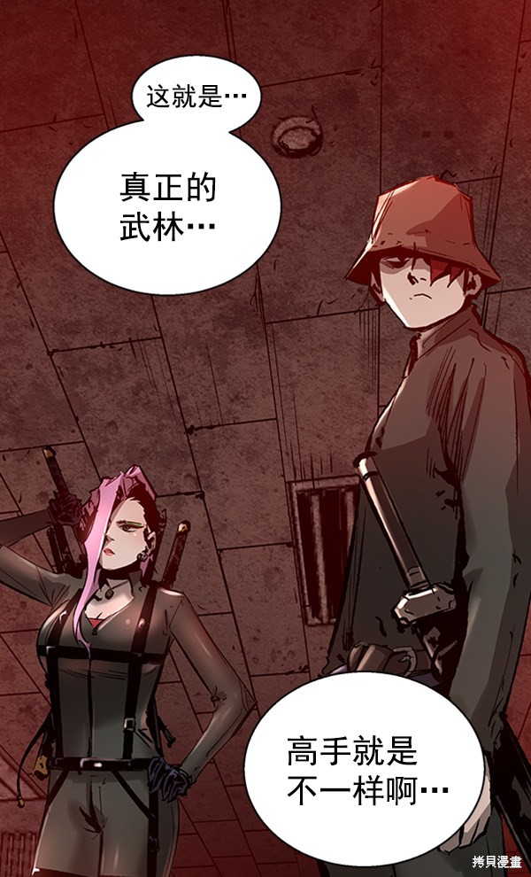 《高三无双》漫画最新章节第37话免费下拉式在线观看章节第【84】张图片