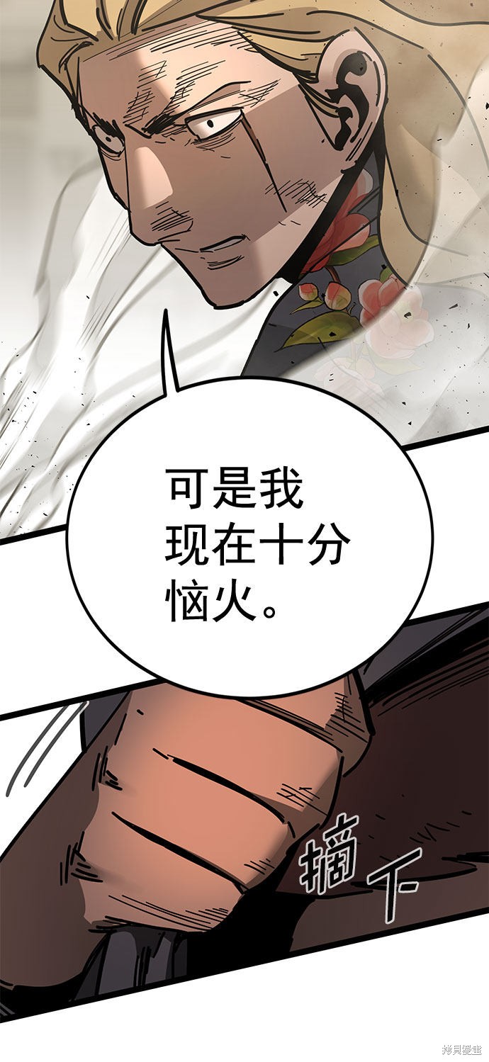 《高三无双》漫画最新章节第167话免费下拉式在线观看章节第【61】张图片