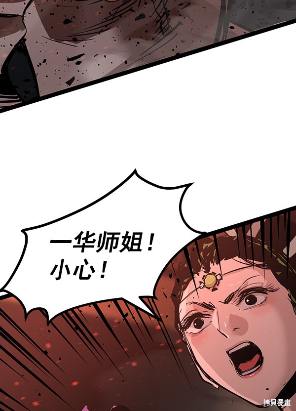 《高三无双》漫画最新章节第119话免费下拉式在线观看章节第【39】张图片