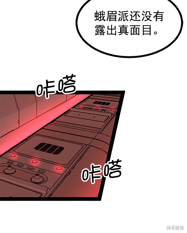 《高三无双》漫画最新章节第83话免费下拉式在线观看章节第【73】张图片