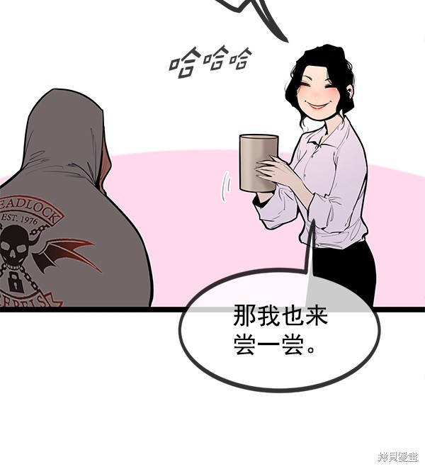 《高三无双》漫画最新章节第146话免费下拉式在线观看章节第【74】张图片