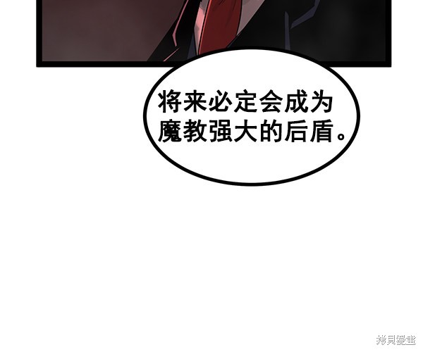 《高三无双》漫画最新章节第108话免费下拉式在线观看章节第【55】张图片