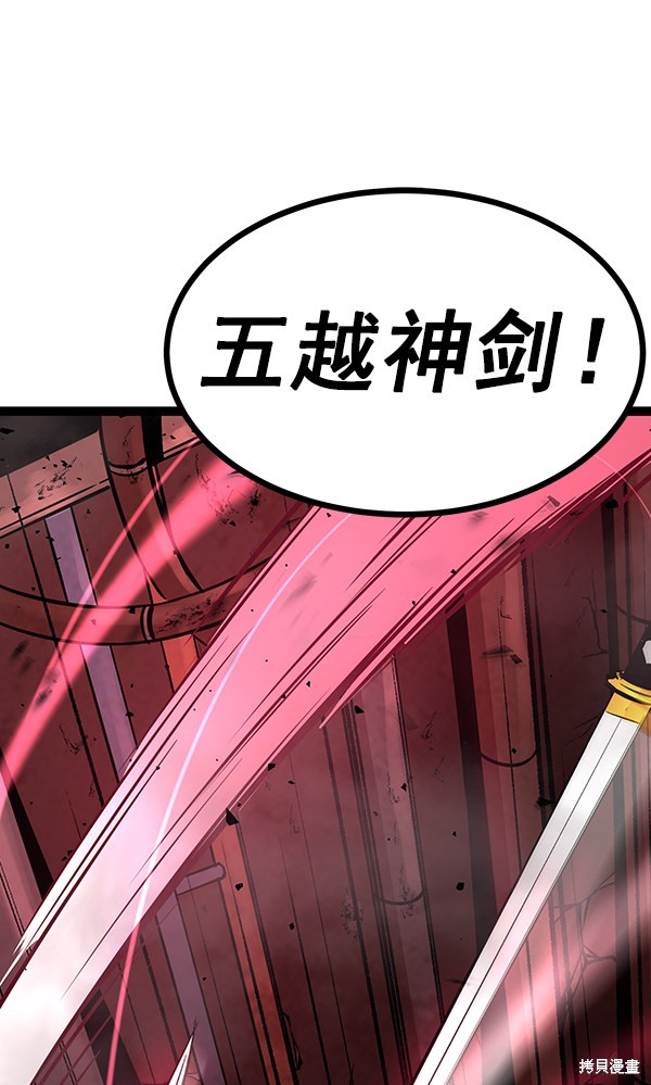 《高三无双》漫画最新章节第66话免费下拉式在线观看章节第【63】张图片