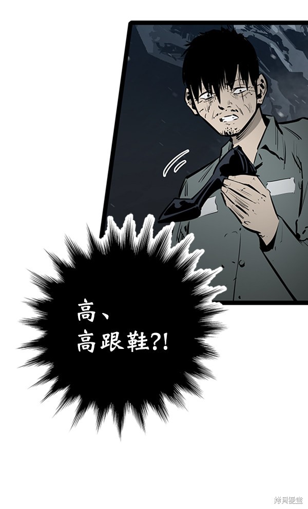 《高三无双》漫画最新章节第51话免费下拉式在线观看章节第【70】张图片