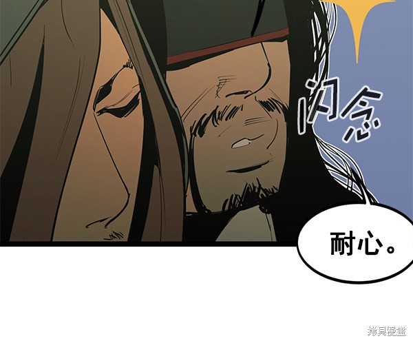 《高三无双》漫画最新章节第149话免费下拉式在线观看章节第【79】张图片