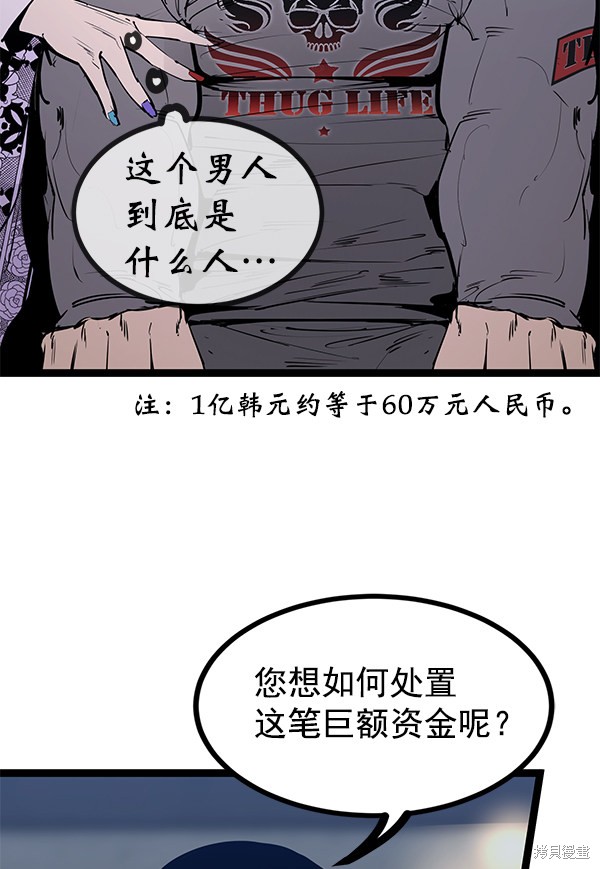 《高三无双》漫画最新章节第147话免费下拉式在线观看章节第【3】张图片