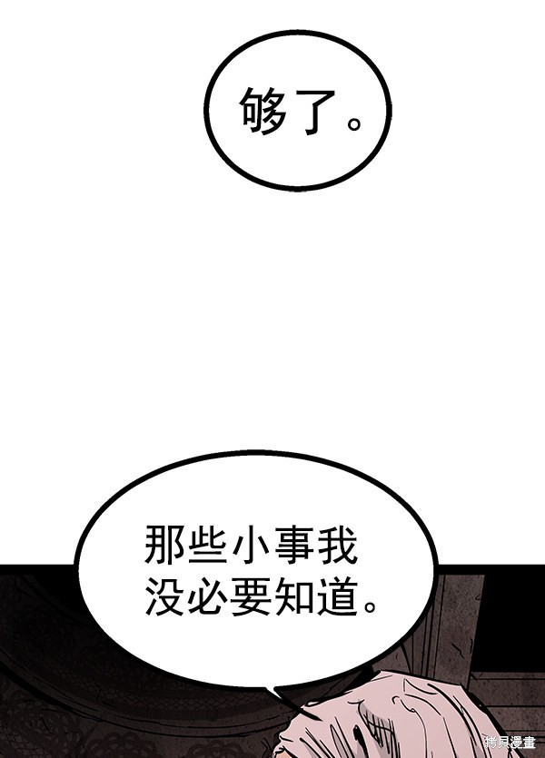 《高三无双》漫画最新章节第94话免费下拉式在线观看章节第【131】张图片