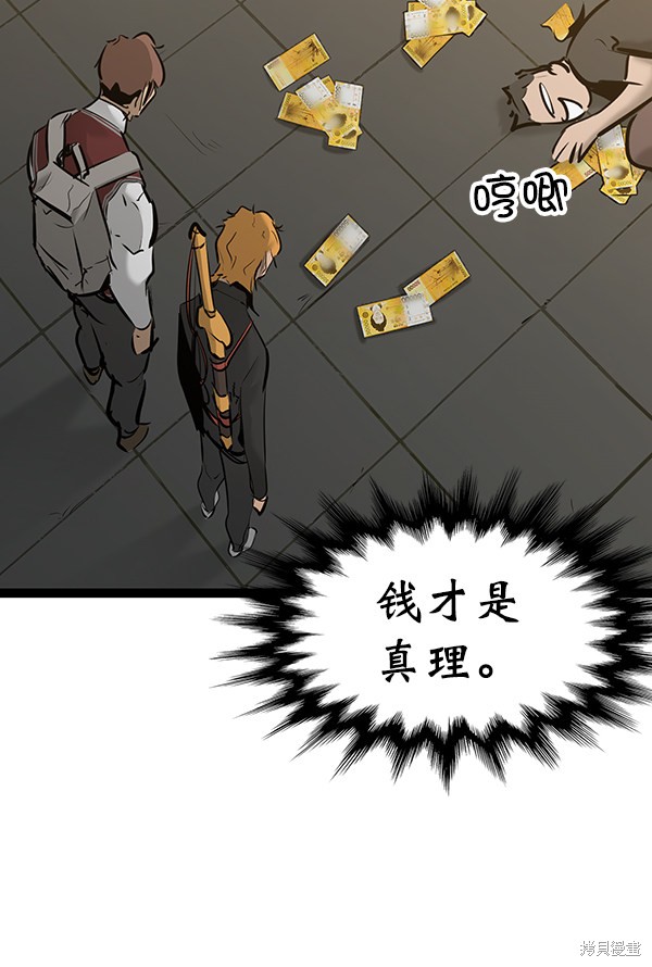 《高三无双》漫画最新章节第68话免费下拉式在线观看章节第【22】张图片