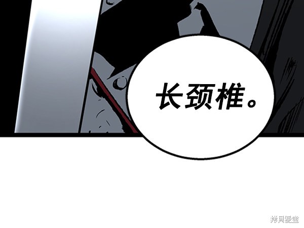 《高三无双》漫画最新章节第44话免费下拉式在线观看章节第【61】张图片