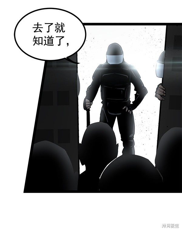 《高三无双》漫画最新章节第130话免费下拉式在线观看章节第【20】张图片