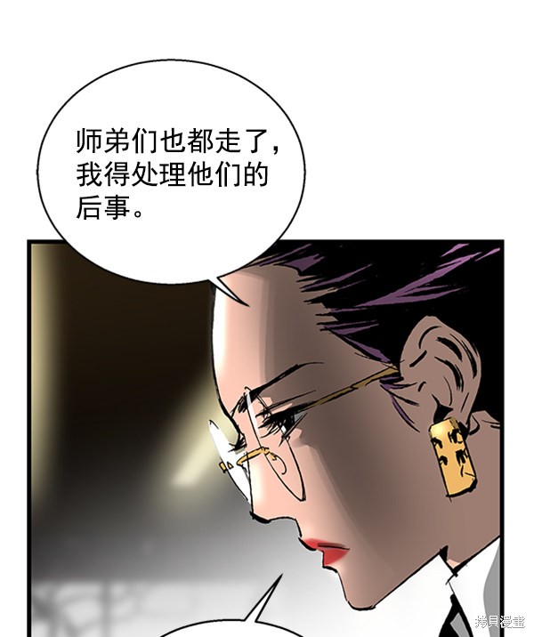 《高三无双》漫画最新章节第19话免费下拉式在线观看章节第【80】张图片