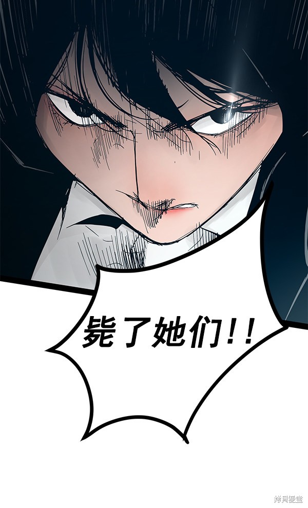 《高三无双》漫画最新章节第99话免费下拉式在线观看章节第【78】张图片