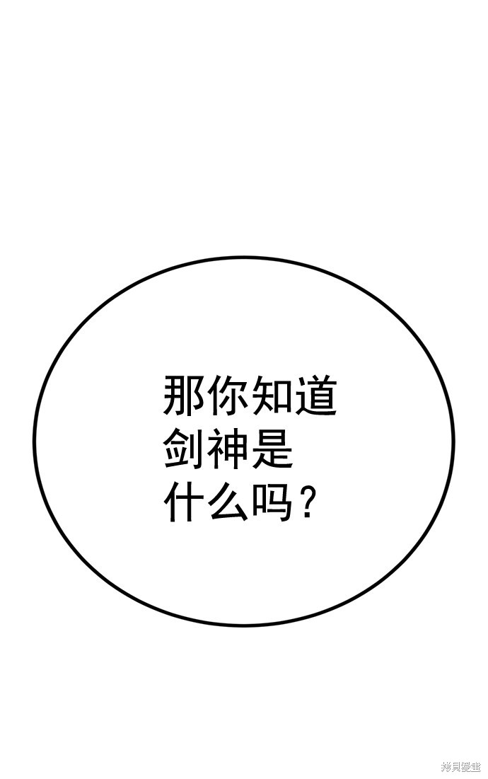 《高三无双》漫画最新章节第168话免费下拉式在线观看章节第【87】张图片