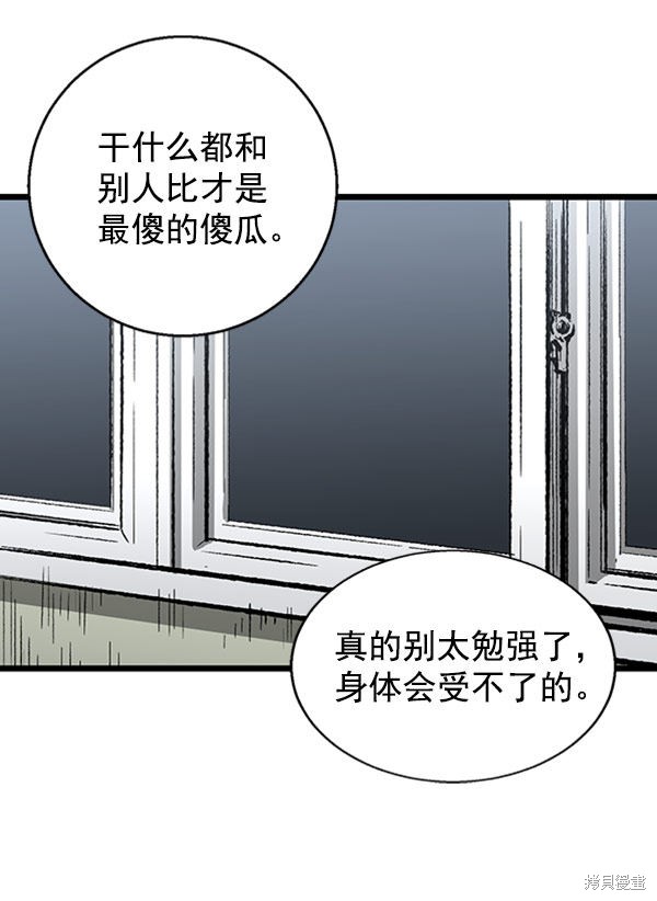 《高三无双》漫画最新章节第26话免费下拉式在线观看章节第【17】张图片