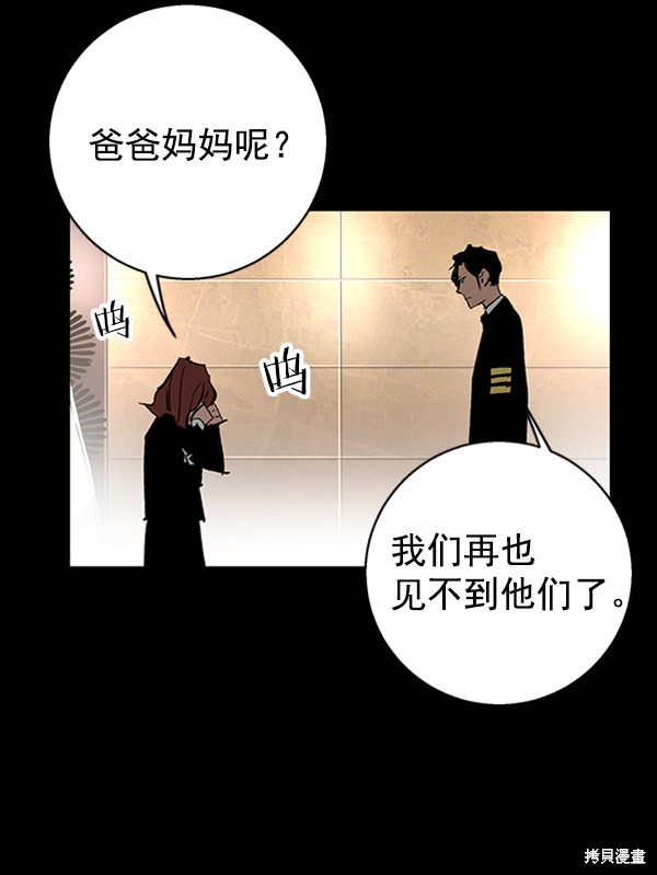 《高三无双》漫画最新章节第22话免费下拉式在线观看章节第【88】张图片