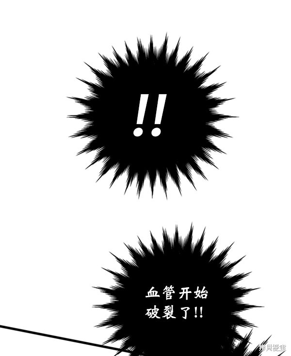 《高三无双》漫画最新章节第11话免费下拉式在线观看章节第【70】张图片