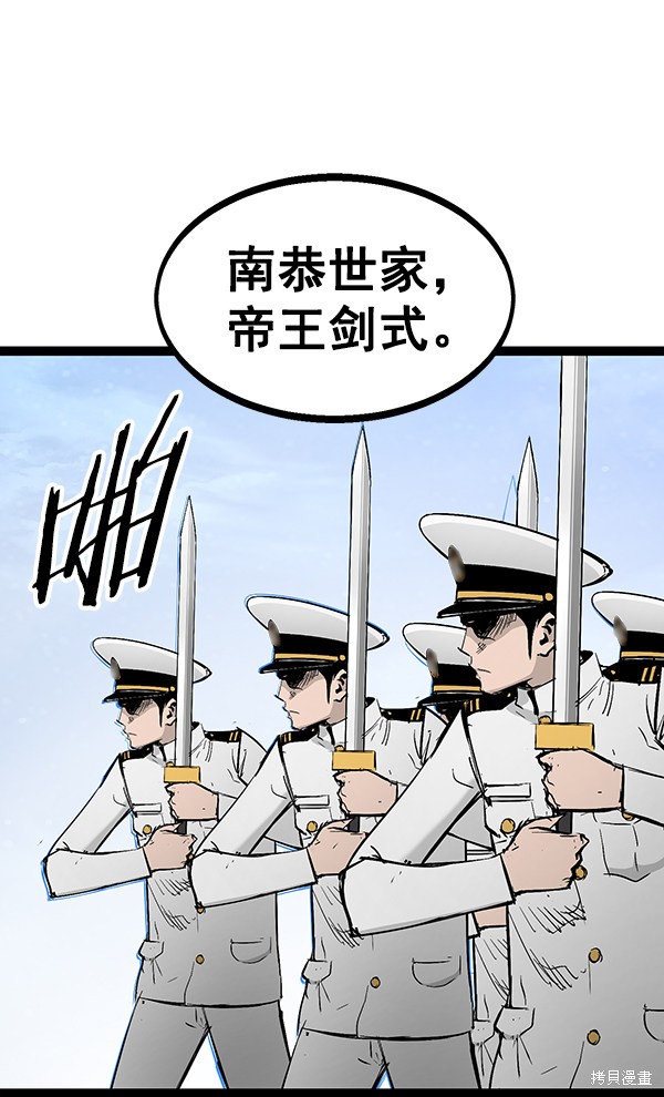 《高三无双》漫画最新章节第104话免费下拉式在线观看章节第【35】张图片