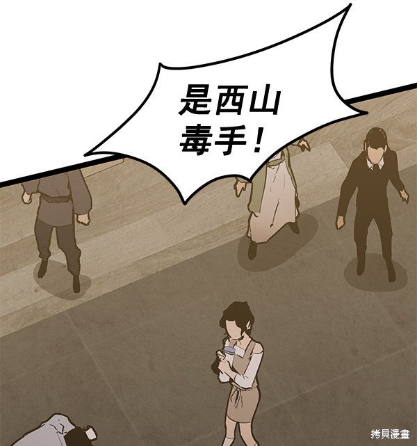 《高三无双》漫画最新章节第157话免费下拉式在线观看章节第【144】张图片