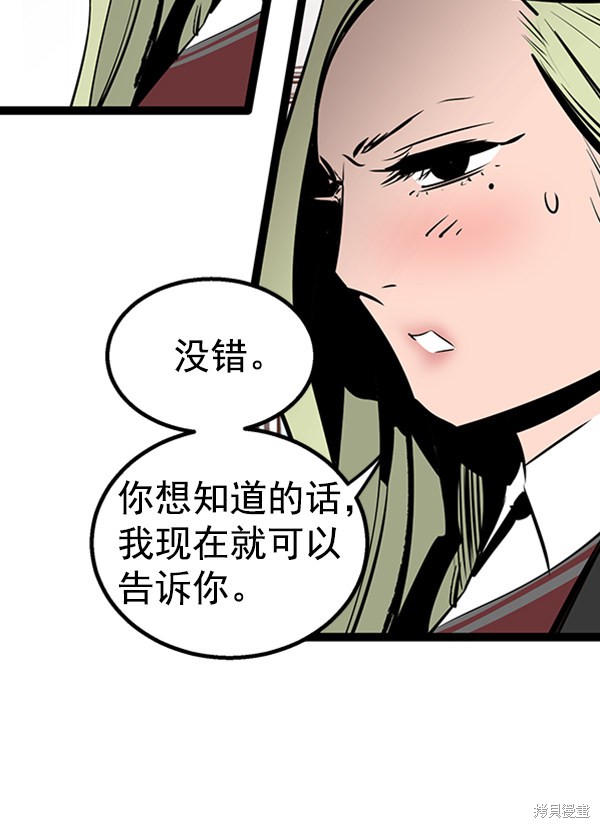 《高三无双》漫画最新章节第52话免费下拉式在线观看章节第【139】张图片