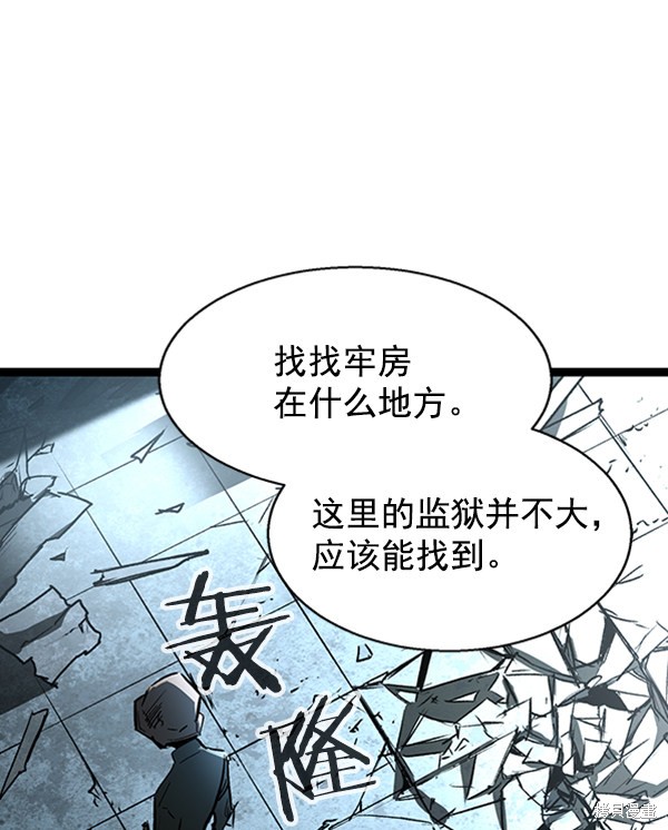 《高三无双》漫画最新章节第36话免费下拉式在线观看章节第【39】张图片