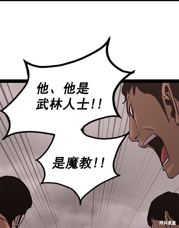 《高三无双》漫画最新章节第137话免费下拉式在线观看章节第【56】张图片