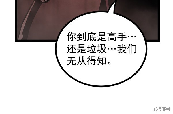 《高三无双》漫画最新章节第110话免费下拉式在线观看章节第【92】张图片