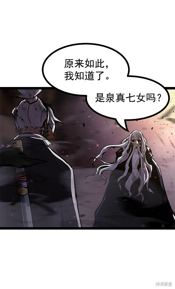 《高三无双》漫画最新章节第118话免费下拉式在线观看章节第【44】张图片