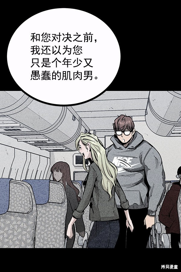 《高三无双》漫画最新章节第107话免费下拉式在线观看章节第【107】张图片