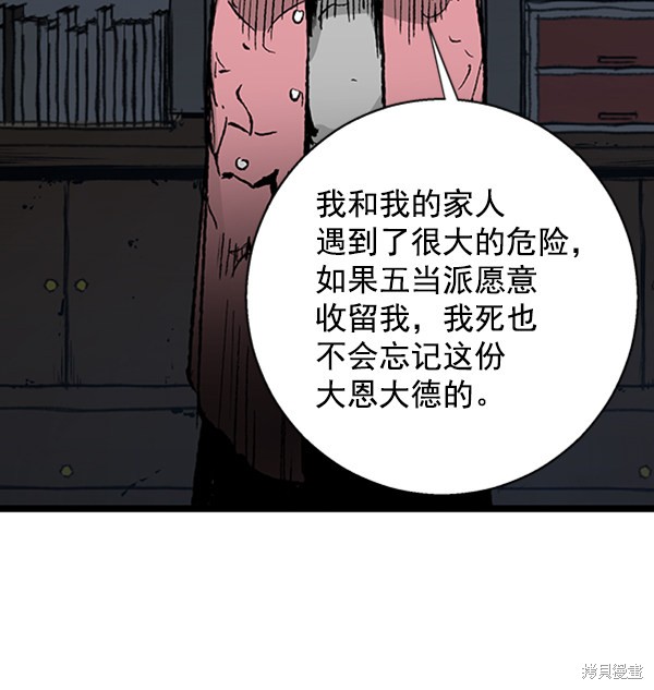 《高三无双》漫画最新章节第31话免费下拉式在线观看章节第【58】张图片