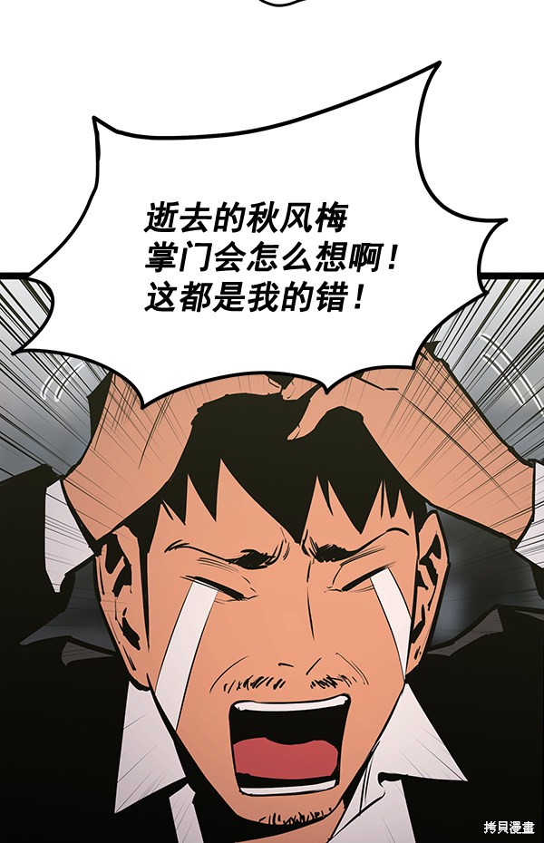 《高三无双》漫画最新章节第153话免费下拉式在线观看章节第【55】张图片