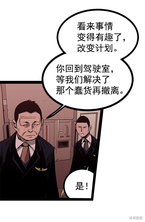 《高三无双》漫画最新章节第84话免费下拉式在线观看章节第【15】张图片