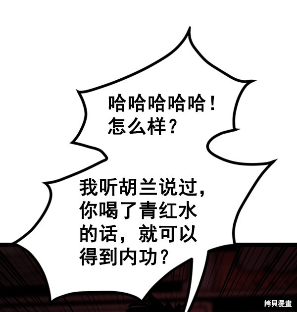 《高三无双》漫画最新章节第64话免费下拉式在线观看章节第【105】张图片