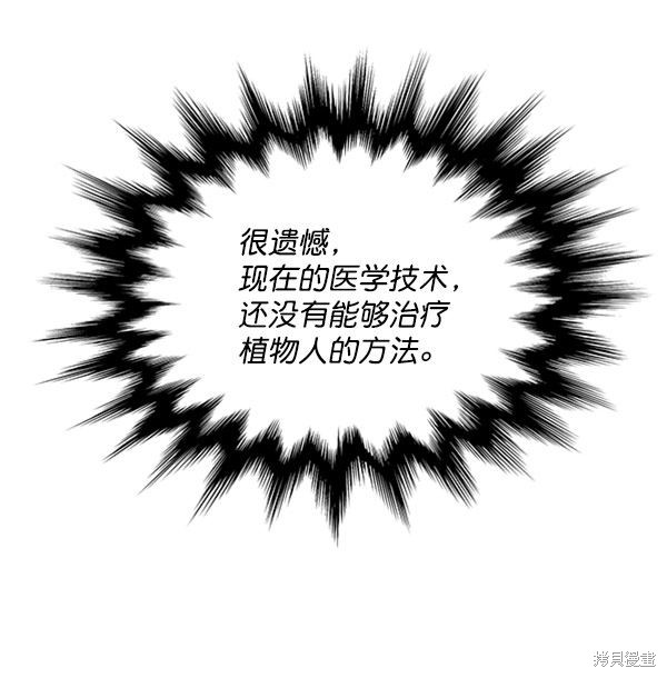 《高三无双》漫画最新章节第27话免费下拉式在线观看章节第【19】张图片