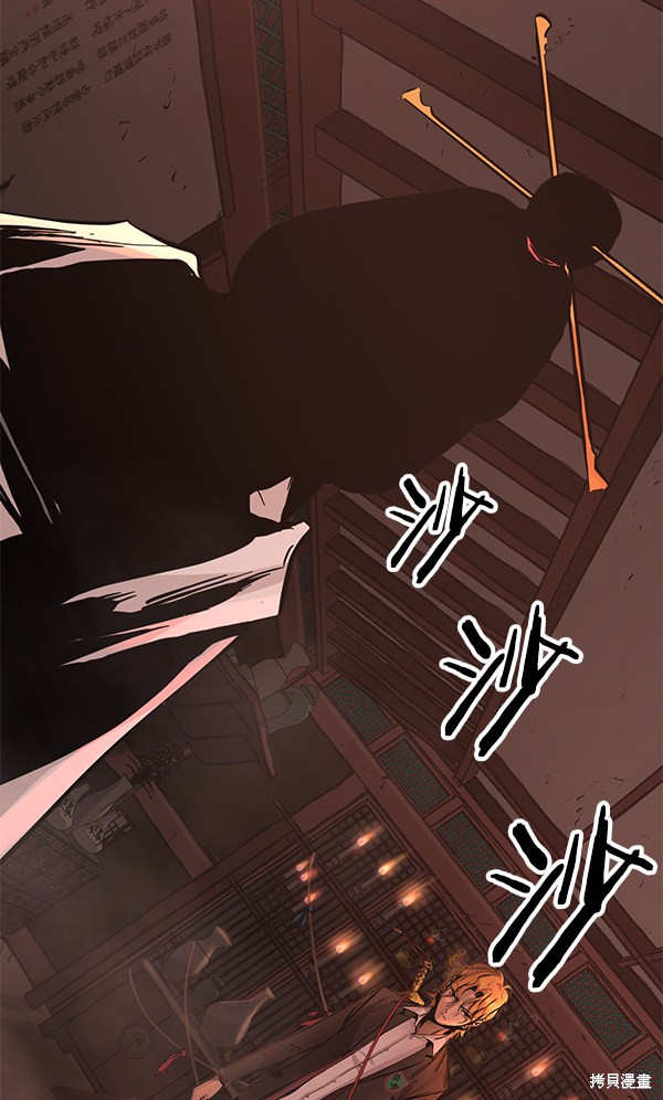 《高三无双》漫画最新章节第91话免费下拉式在线观看章节第【33】张图片