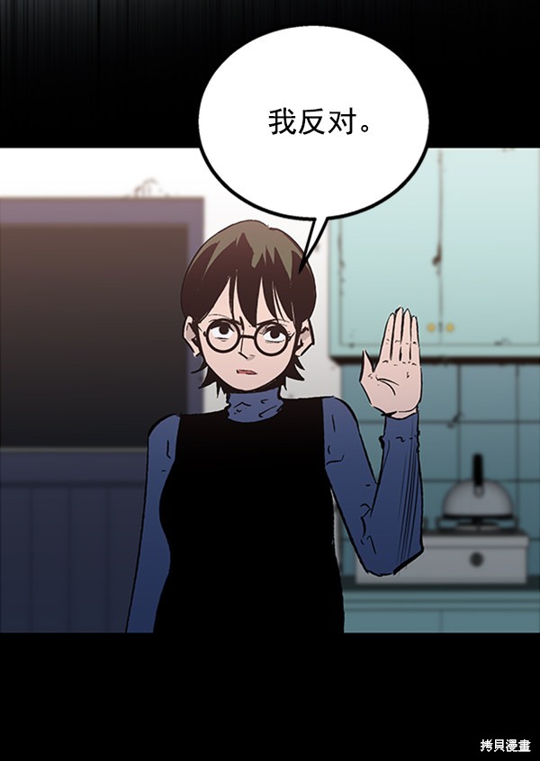 《高三无双》漫画最新章节第45话免费下拉式在线观看章节第【89】张图片