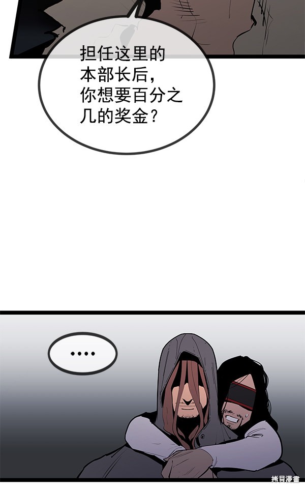 《高三无双》漫画最新章节第146话免费下拉式在线观看章节第【30】张图片